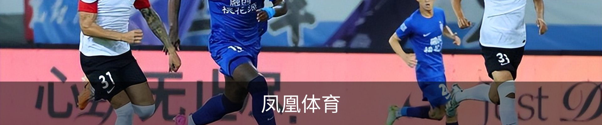 凤凰体育(中国)官方网站 - 高质量体育内容聚合